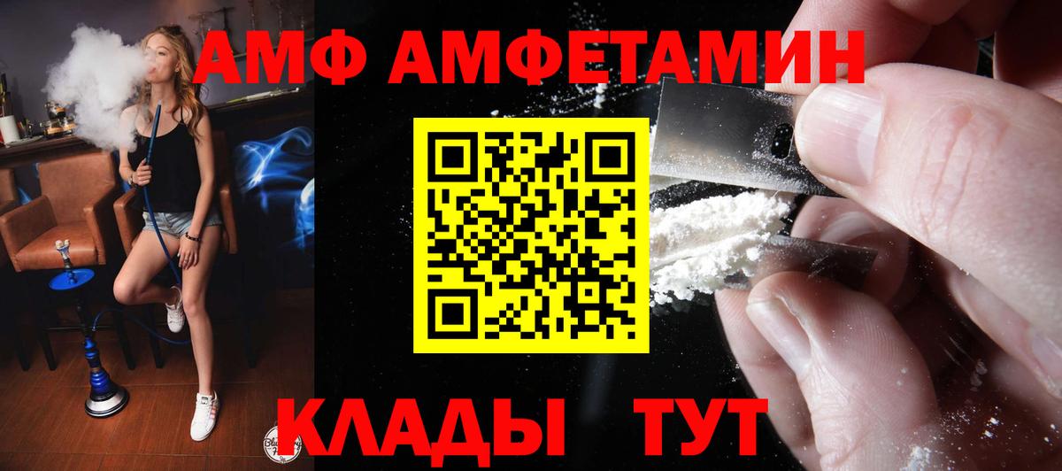Выборг  АМФЕТАМИН  Амфетамин  Вход с VPN  АМФ Premium 