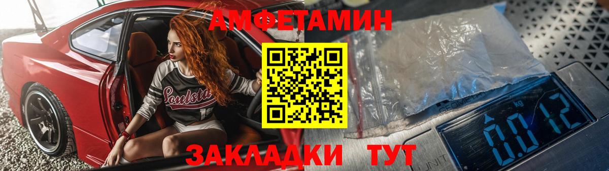 АМФЕТАМИН Premium Выборг