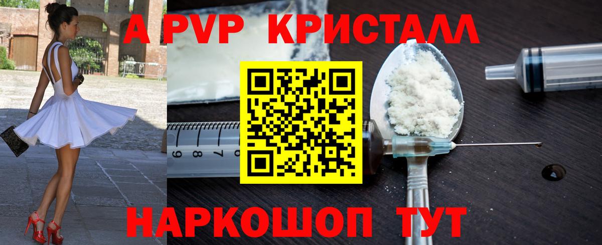 APVP СК КРИС  Альфа ПВП Crystall  Вход с VPN  Alpha-PVP  Выборг  A PVP мука 