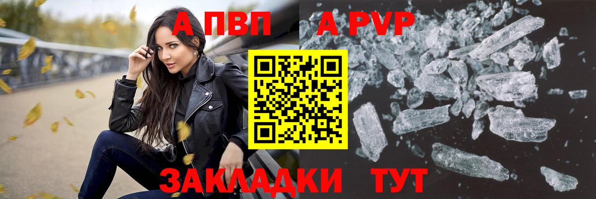 Alfa_PVP крисы CK Выборг