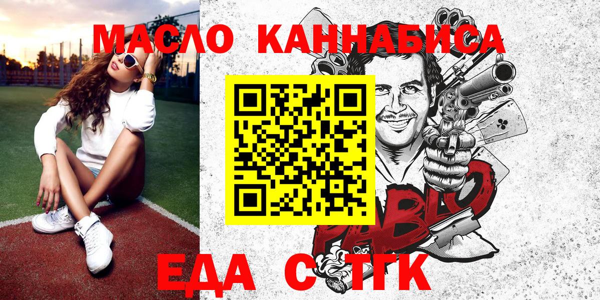 Выборг  Еда ТГК конопля  Вход с VPN 