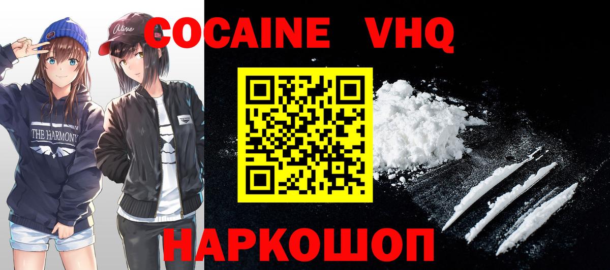 COCAIN FishScale  Кокаин  магазин    Выборг  КОКАИН 98%  Вход с VPN 