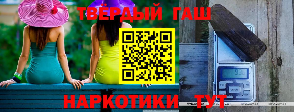 ГАШ  ГАШИШ гарик  Вход с VPN  Гашиш индика сатива  Выборг 
