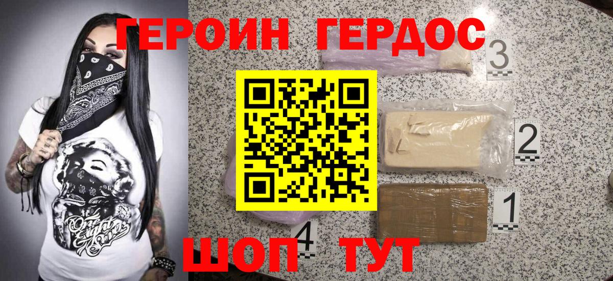 Выборг  ГЕРОИН  Вход с VPN  ГЕРОИН гречка 