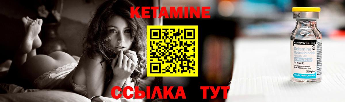 Кетамин VHQ  КЕТАМИН VHQ  Выборг  Вход с VPN 