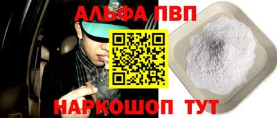 Альфа ПВП Чебоксары
