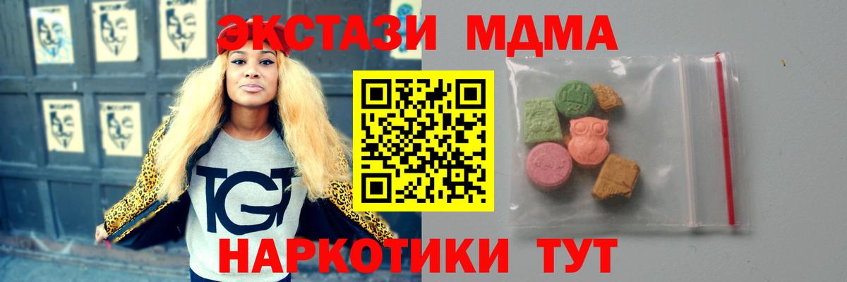 MDMA crystal  Вход с VPN  MDMA Molly  МДМА  Выборг 