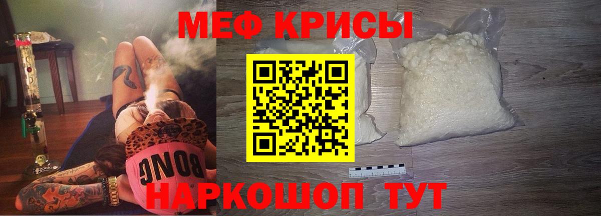 МЯУ-МЯУ  Вход с VPN  МЕФ VHQ  цена   МЯУ-МЯУ mephedrone  Выборг 