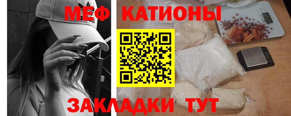 Меф мука Выборг