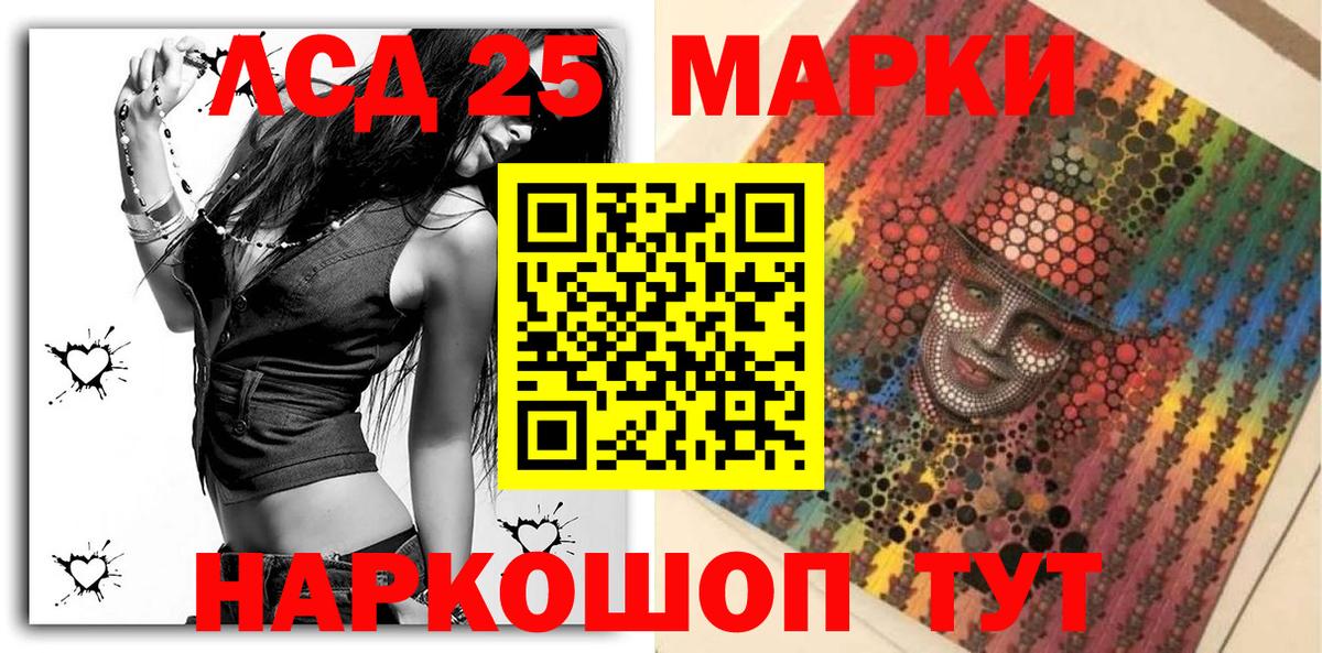 Марки 25I-NBOMe  Наркотические марки 1500мкг  Выборг  Вход с VPN  Наркотические марки 1500мкг 