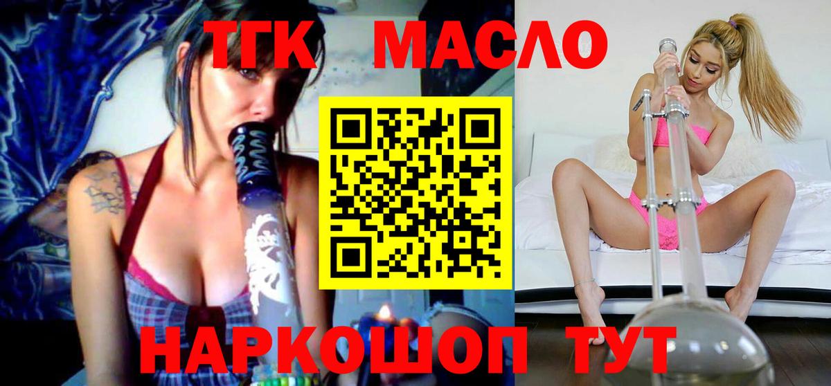 Выборг  Дистиллят ТГК THC oil  Дистиллят ТГК концентрат  Вход с VPN 