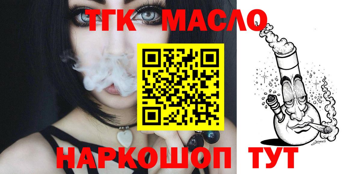 Дистиллят ТГК вейп Выборг